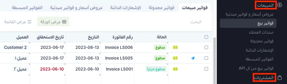 دفتر المحاسبة